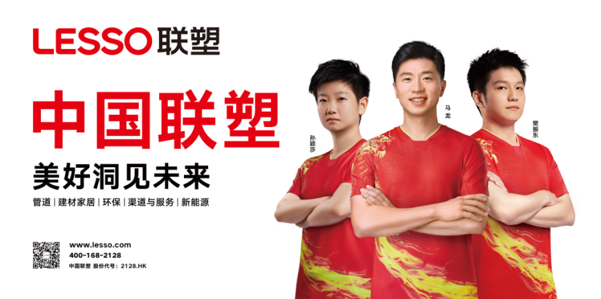 海南联塑代理