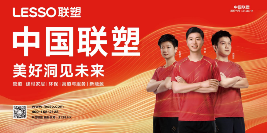 联塑管道华北总代理